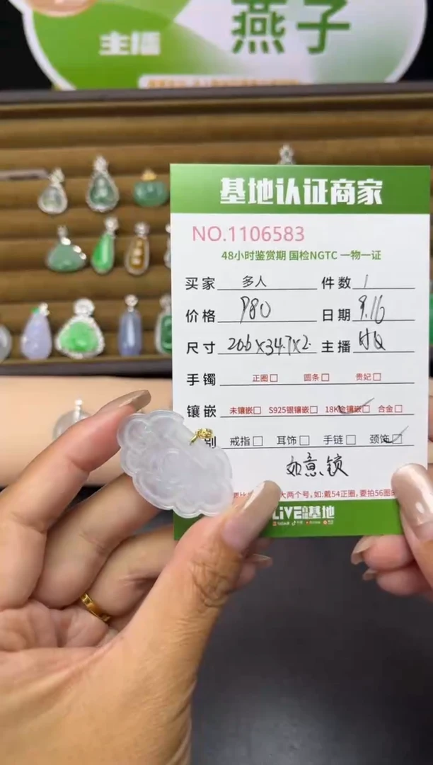 吊坠(不含链)18K金镶嵌翡翠多人