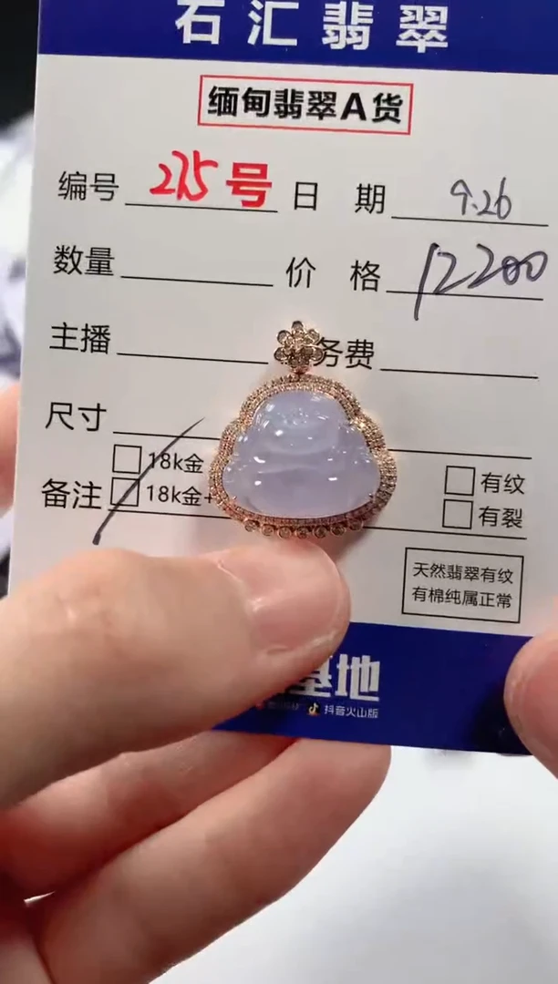 颈饰18K金镶嵌翡翠1