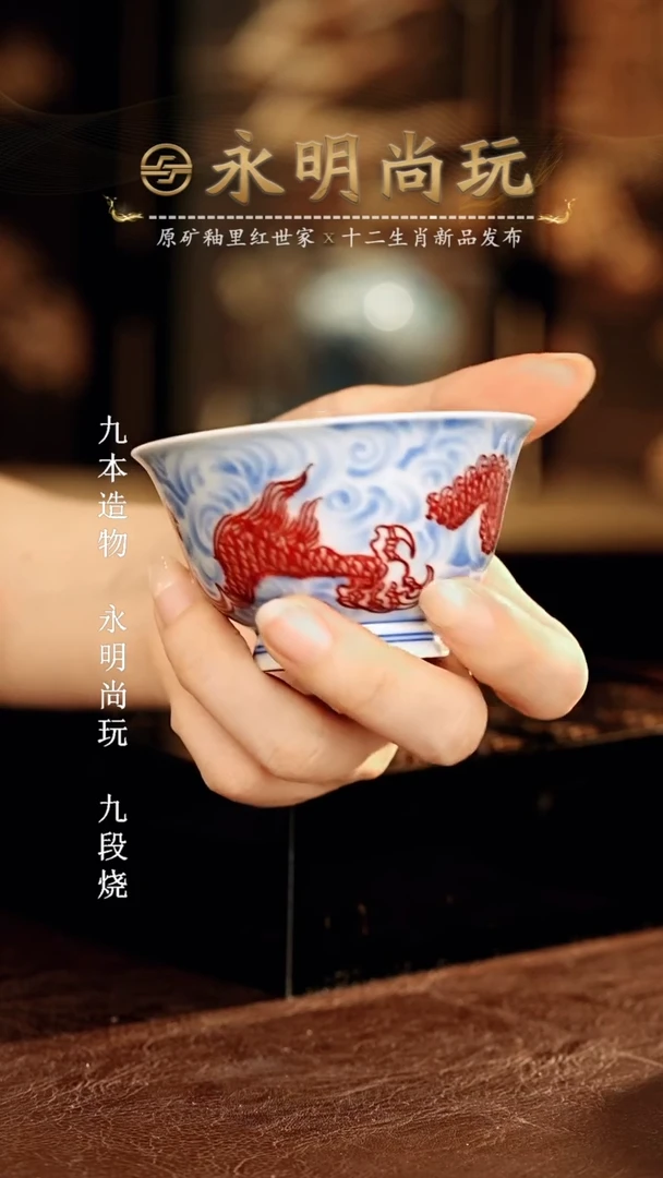 永明尚玩............