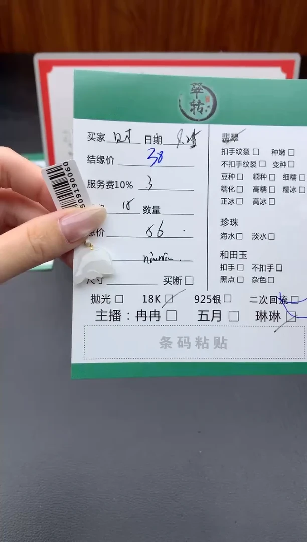 颈饰18K金镶嵌翡翠贝*?吊坠