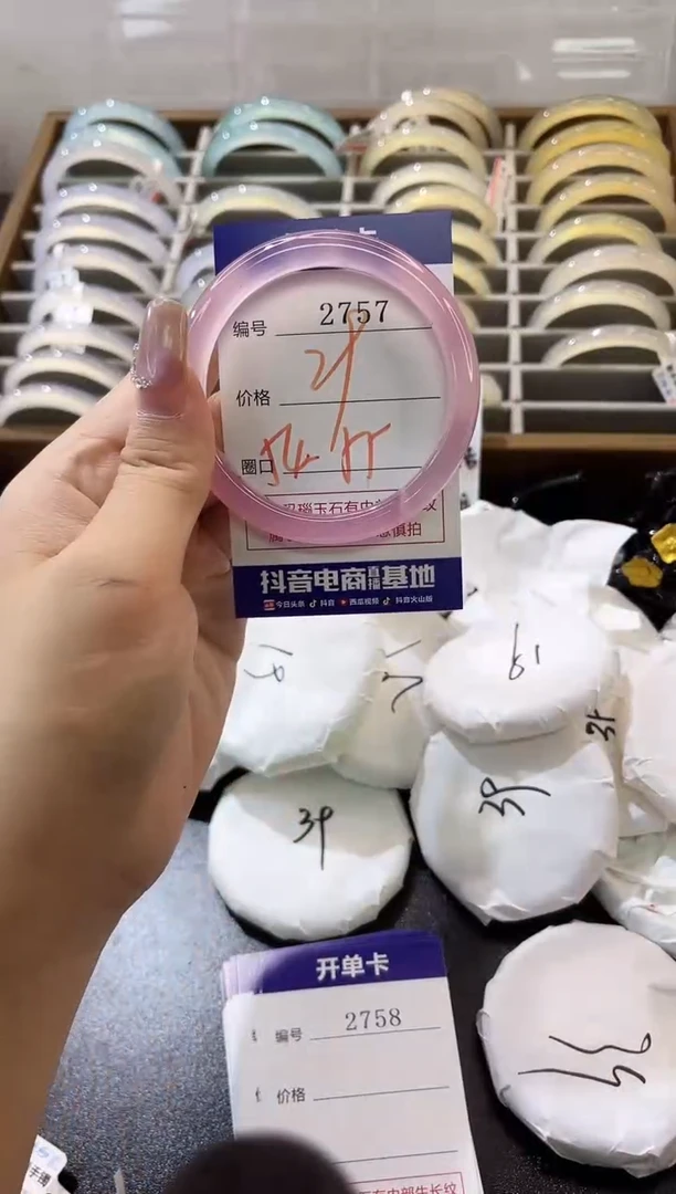 手镯玛瑙/玉髓未镶嵌2757