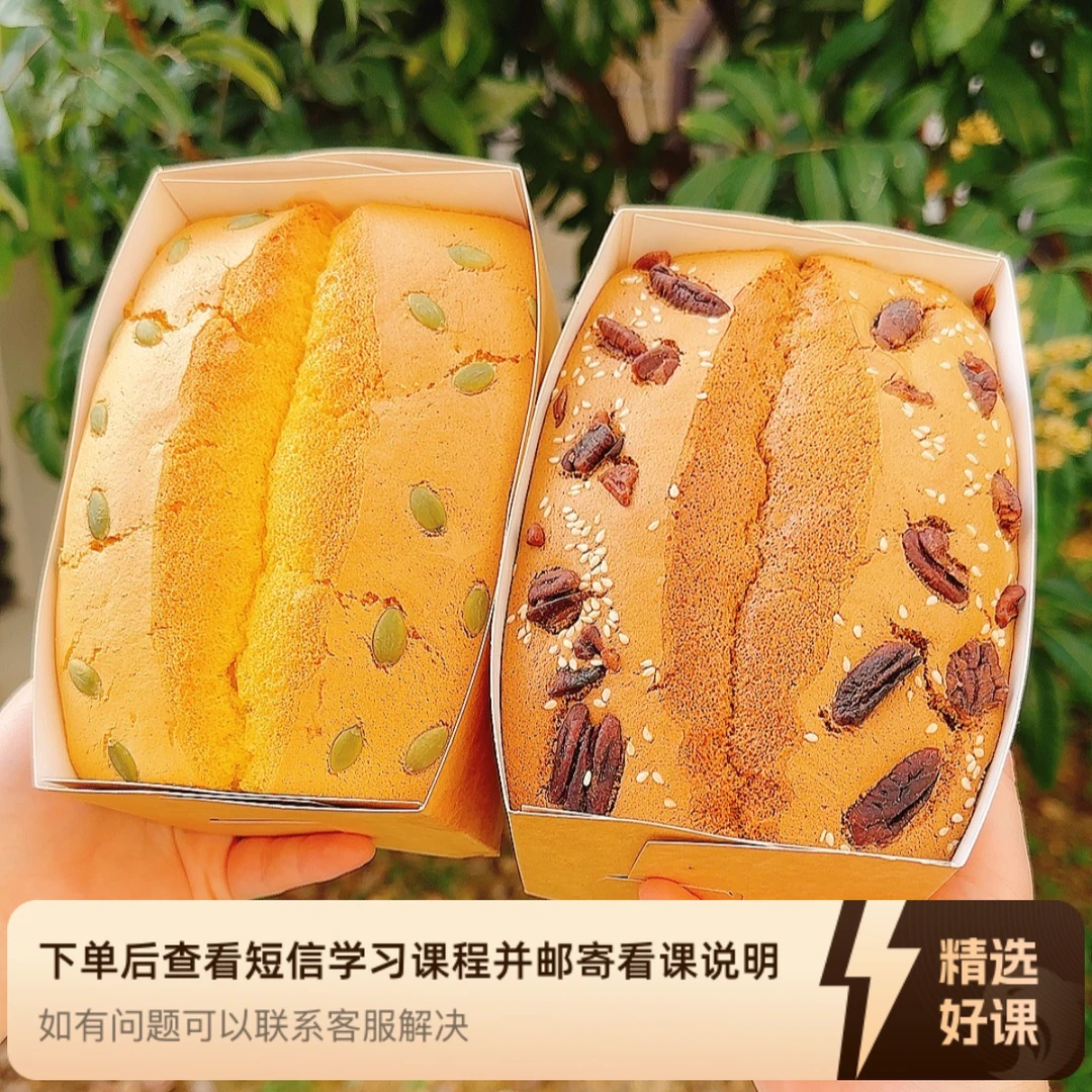 课程|鲜奶金枕蛋糕柔软香甜|瑶瑶烘焙|课程（留意短信解锁课程）