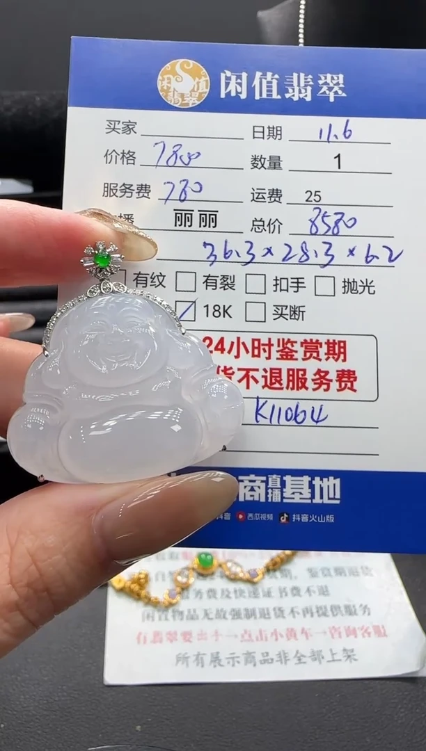 吊坠(不含链)18K金镶嵌翡翠翡翠吊坠