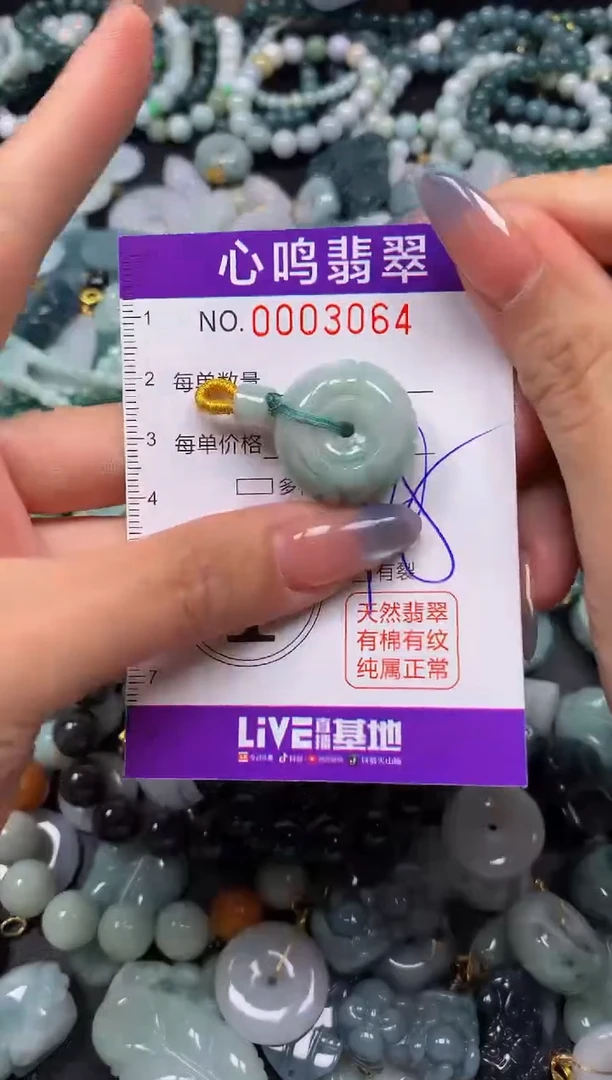 颈饰未镶嵌翡翠闪购003064