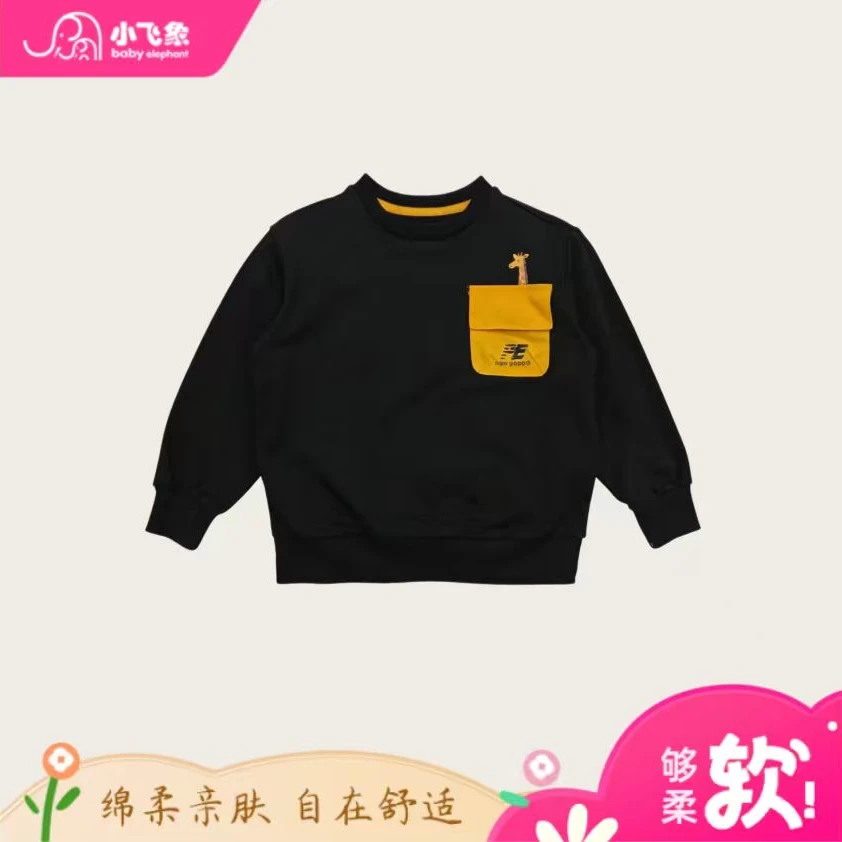 【小飞象】黑色长颈鹿春秋款卫衣舒适855661