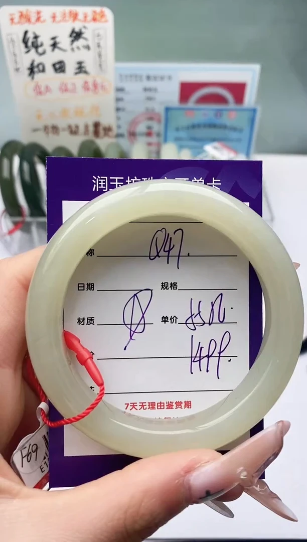 【闪购商品】和田玉手镯未镶嵌Q47微色差