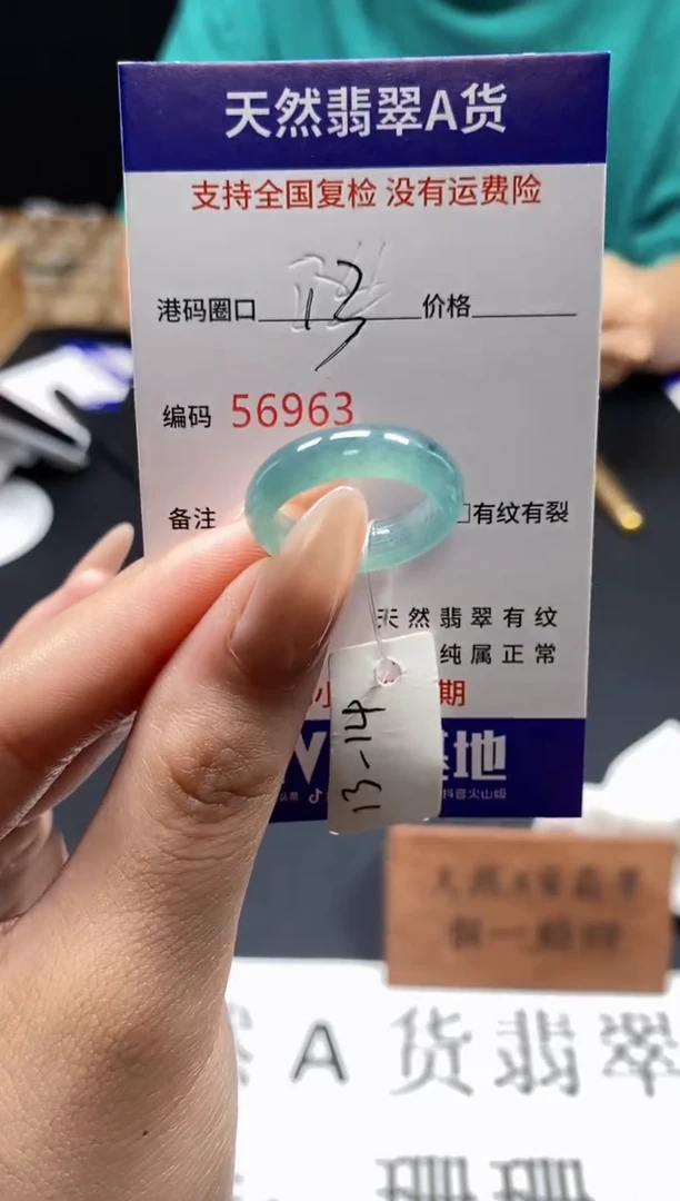 未镶嵌戒指翡翠天然A货翡翠6963