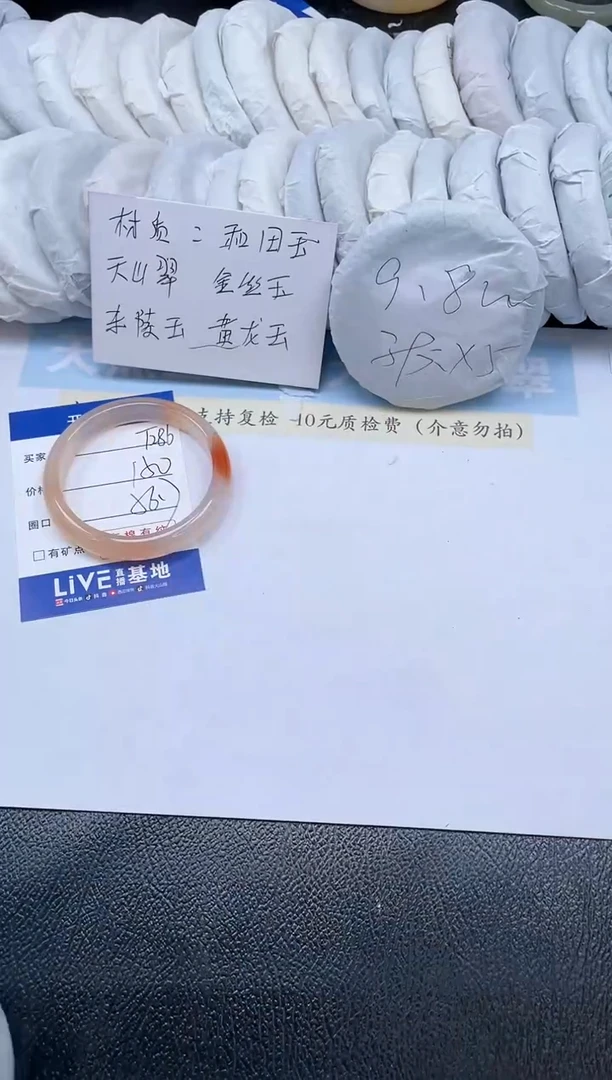 【闪购商品】石英质玉手镯未镶嵌T286-56.7