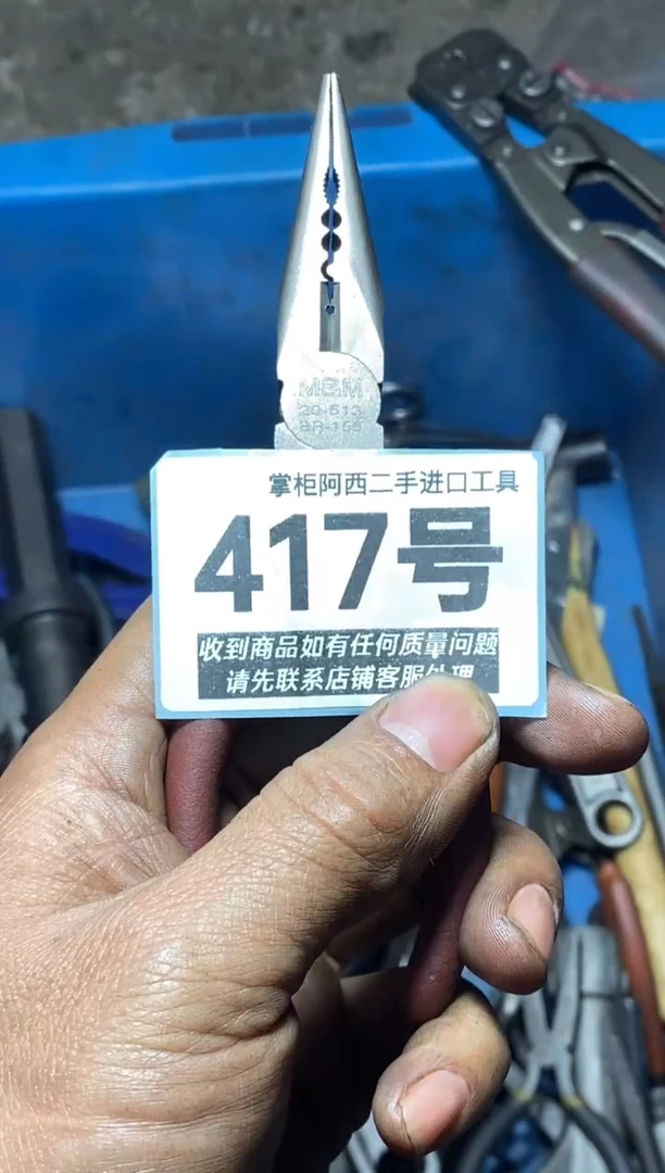 天**鹰五金工具手动工具
