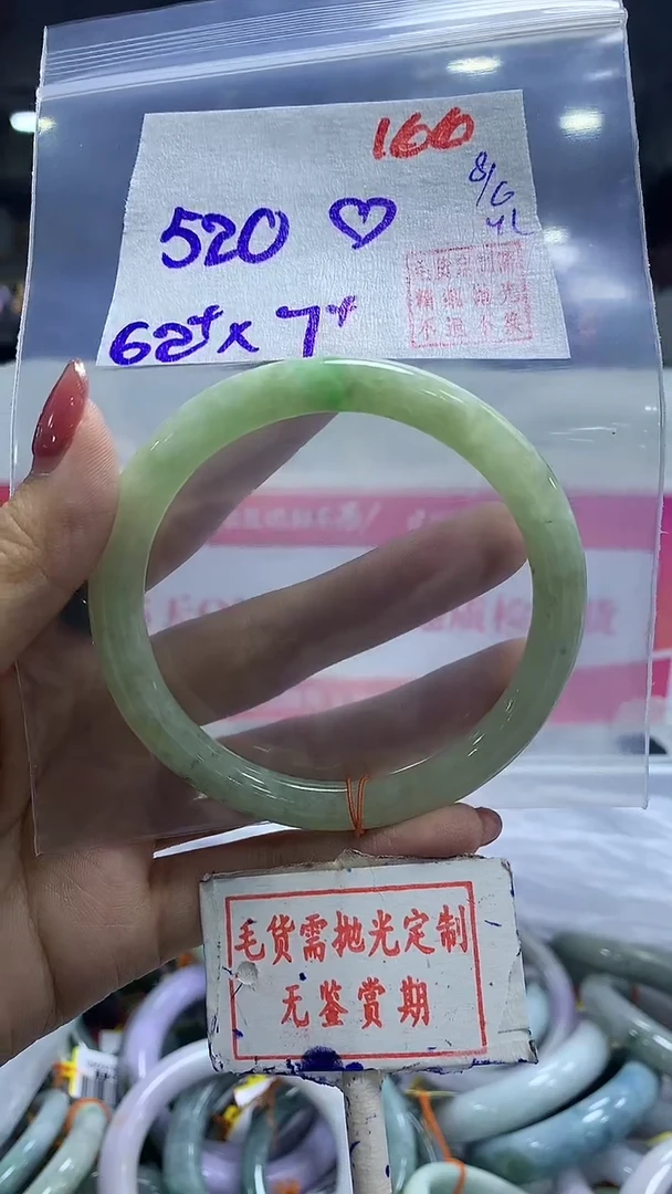定制翡翠未镶嵌166毛货需精细抛光+棕子+520元