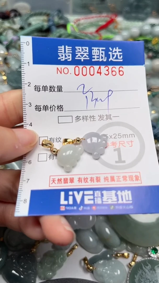 【闪购商品】翡翠颈饰未镶嵌00..4366