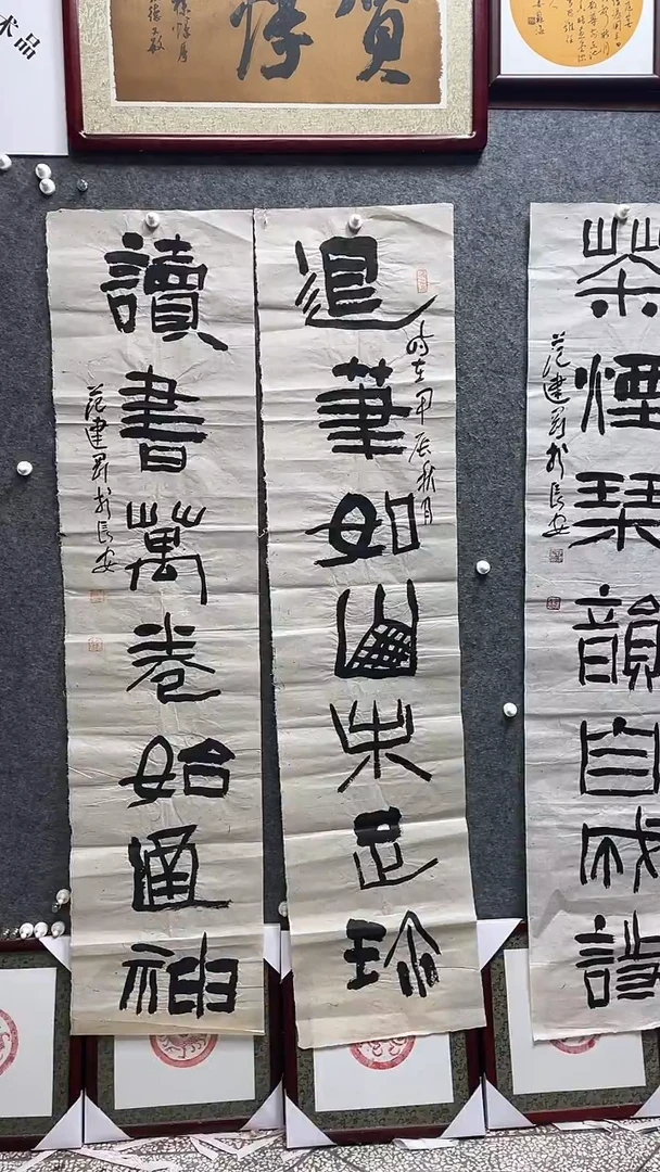 书法范建刚老师作品178*40*2