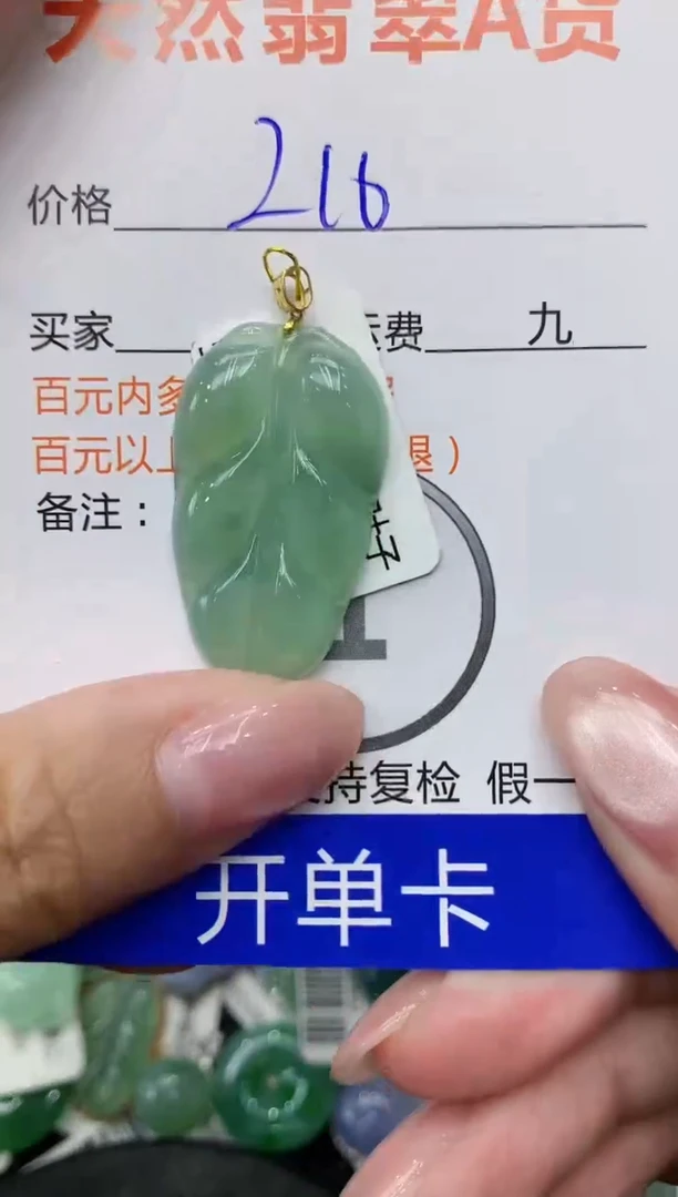 翡翠18K金镶嵌颈饰111111111