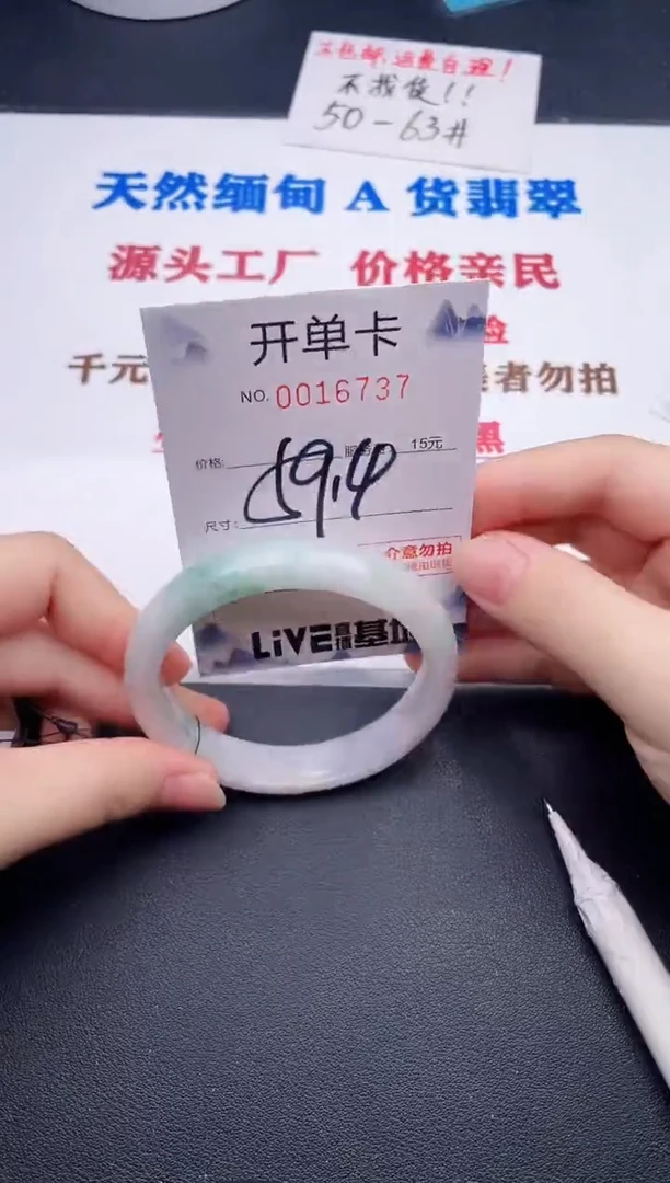 未镶嵌手镯翡翠37