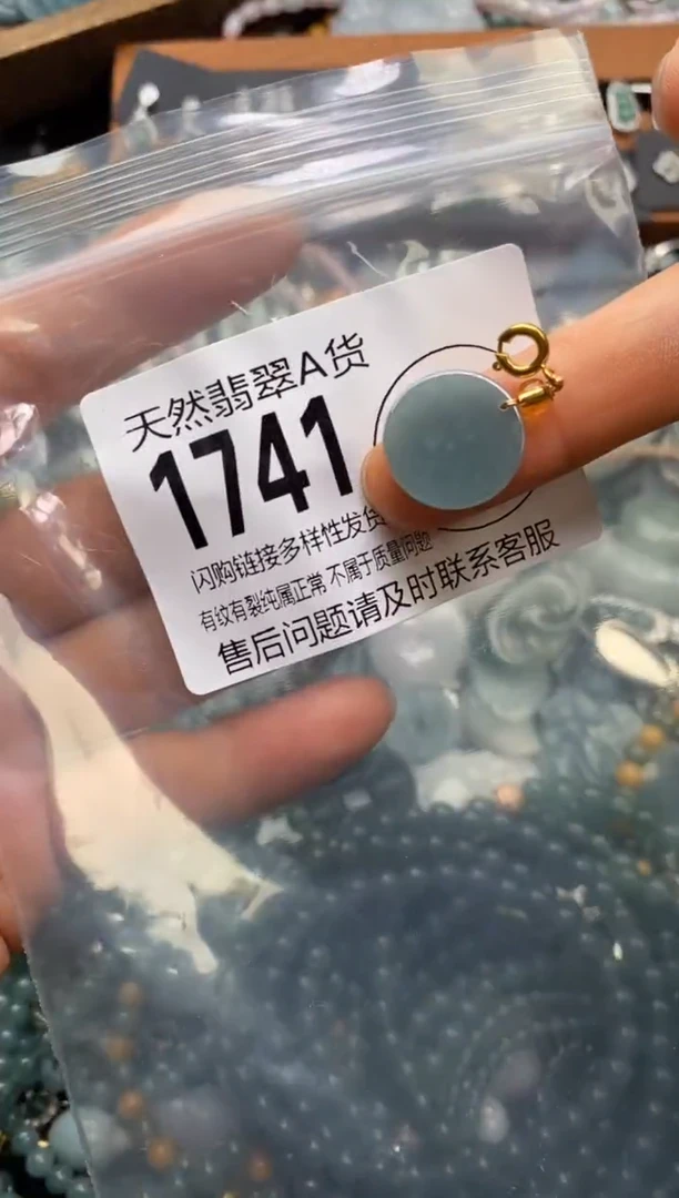 翡翠未镶嵌颈饰翡翠1741