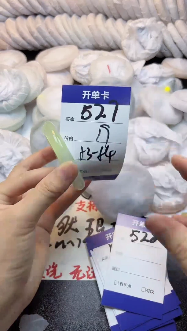 手镯玛瑙/玉髓未镶嵌527