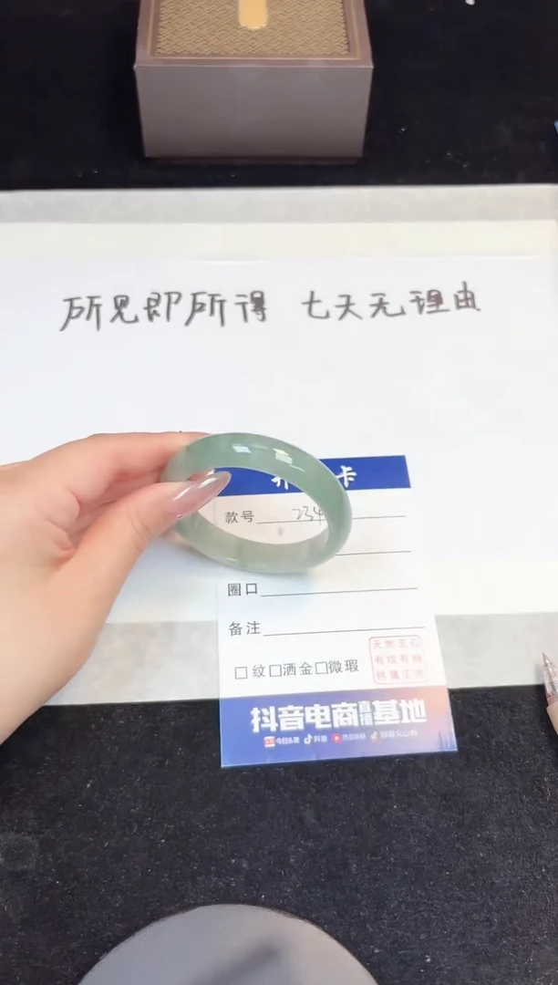 翡翠手镯未镶嵌234