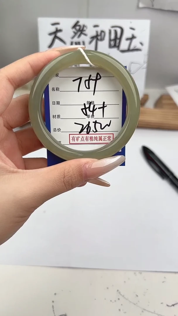 【闪购商品】和田玉手镯未镶嵌微色差T59
