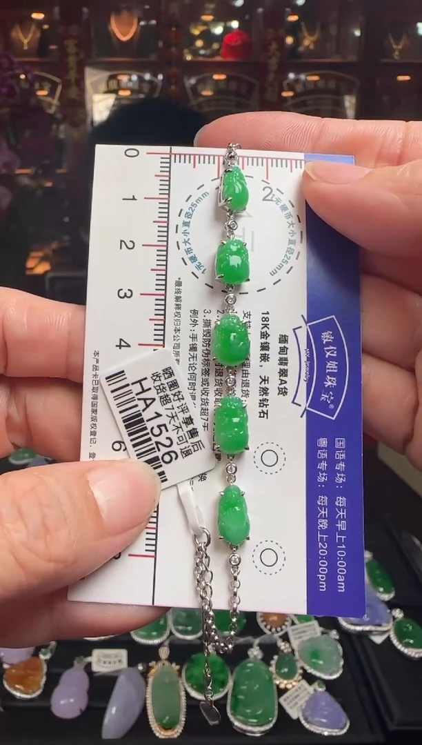 【闪购商品】翡翠手链18K金镶嵌/HA1526冰绿貔貅手链