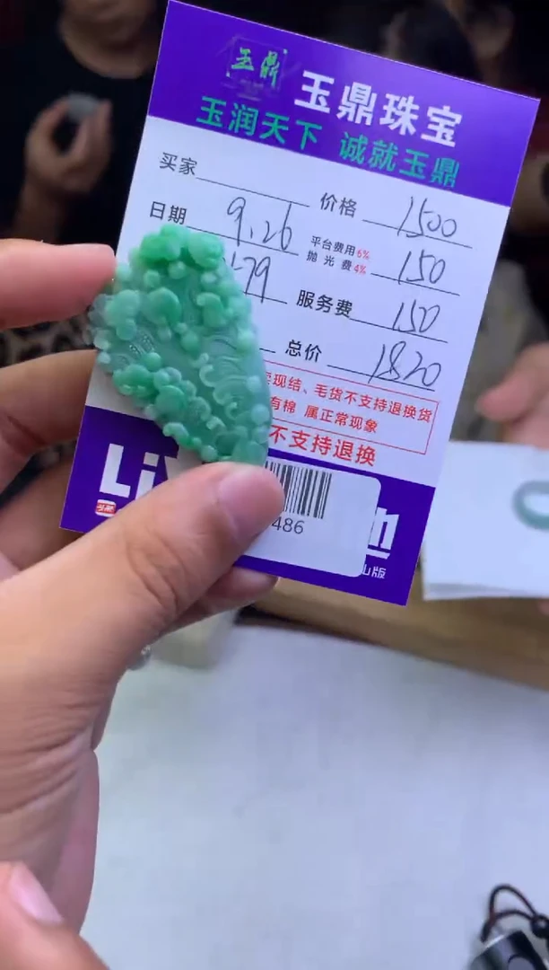 未镶嵌定制翡翠^****＠F02021486