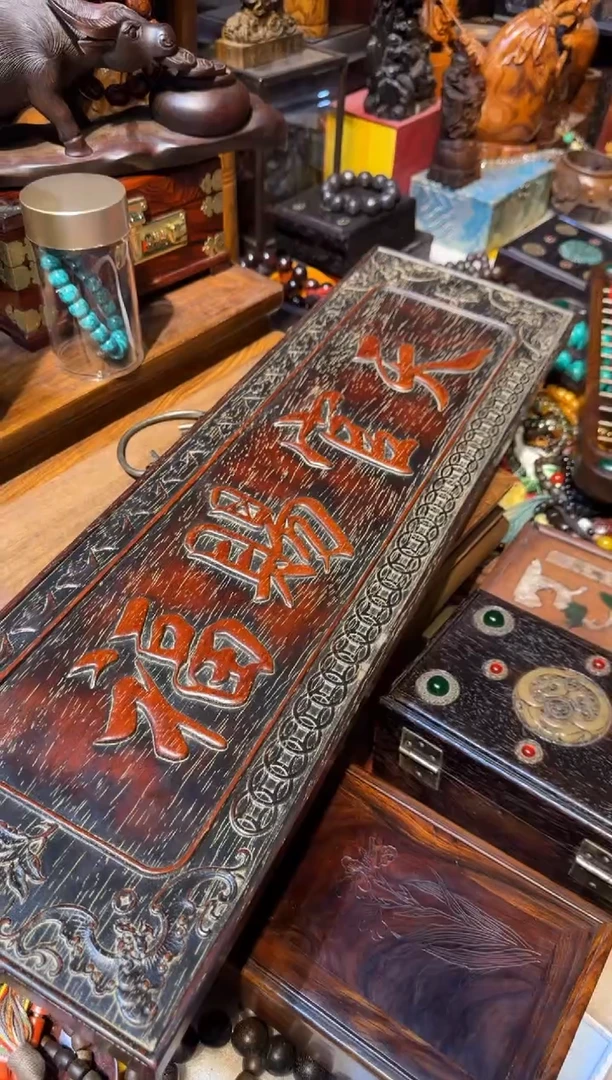 木天官赐福挂扁