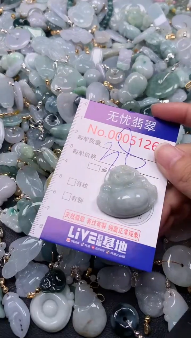 吊坠(不含链)未镶嵌翡翠5126