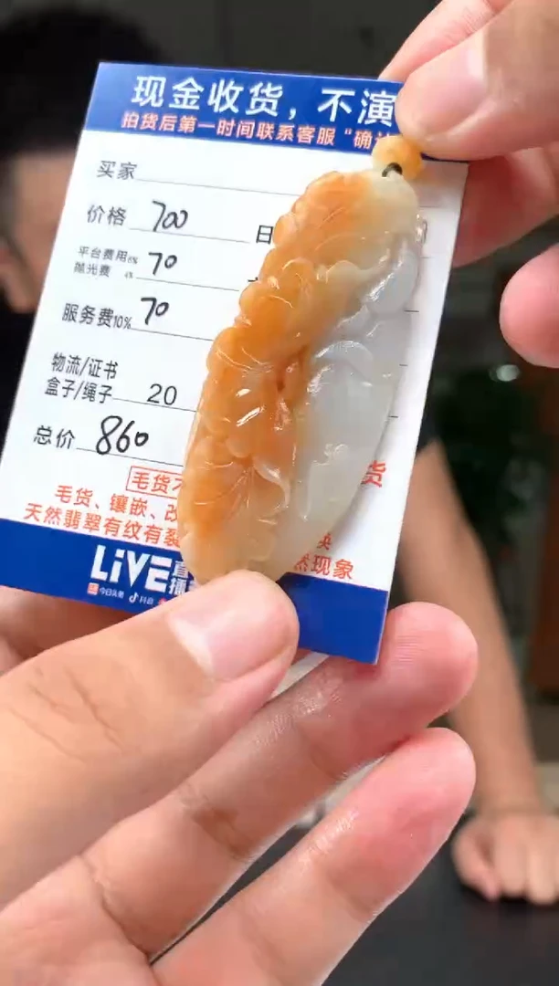 定制翡翠未镶嵌上**水      *617