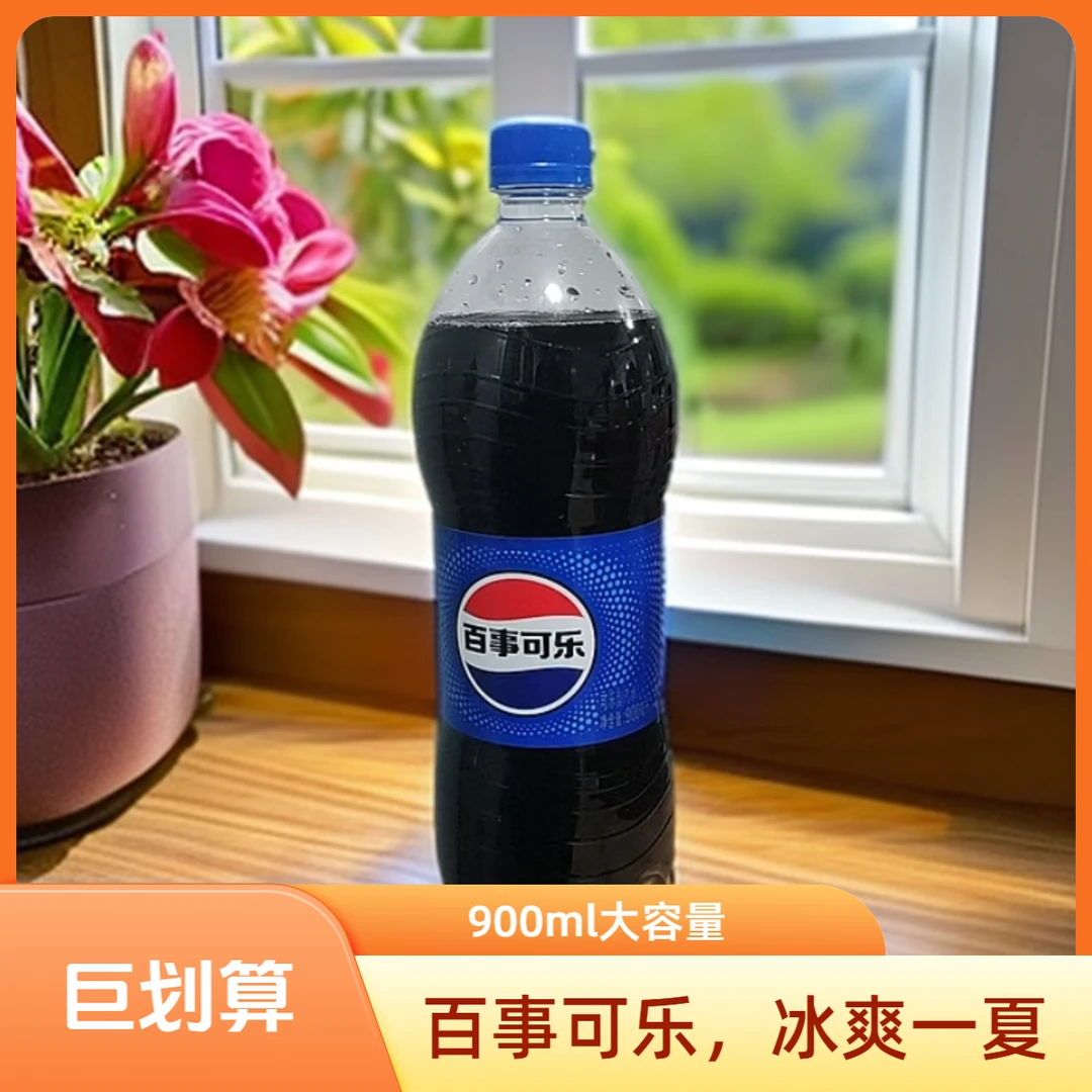 百事经典原味无糖青柠碳酸饮料夏日解渴汽水900ml大容量