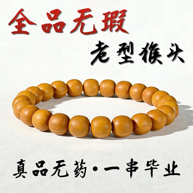 全品老型猴头核桃手串小馒头料雕刻原皮原色精工文玩手串男女款