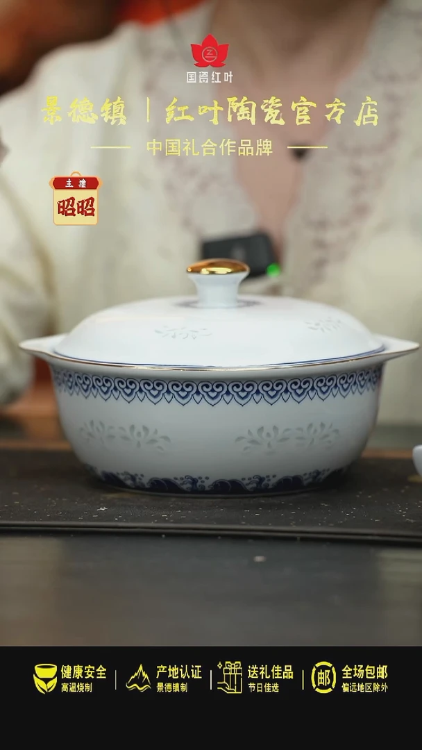 瓷1个正价宝象万千8英寸玲珑双耳盖碗（套）