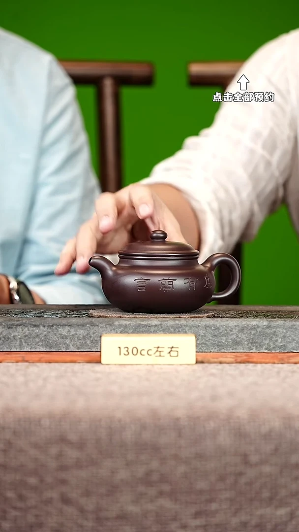 宜兴紫砂茶壶茶壶97