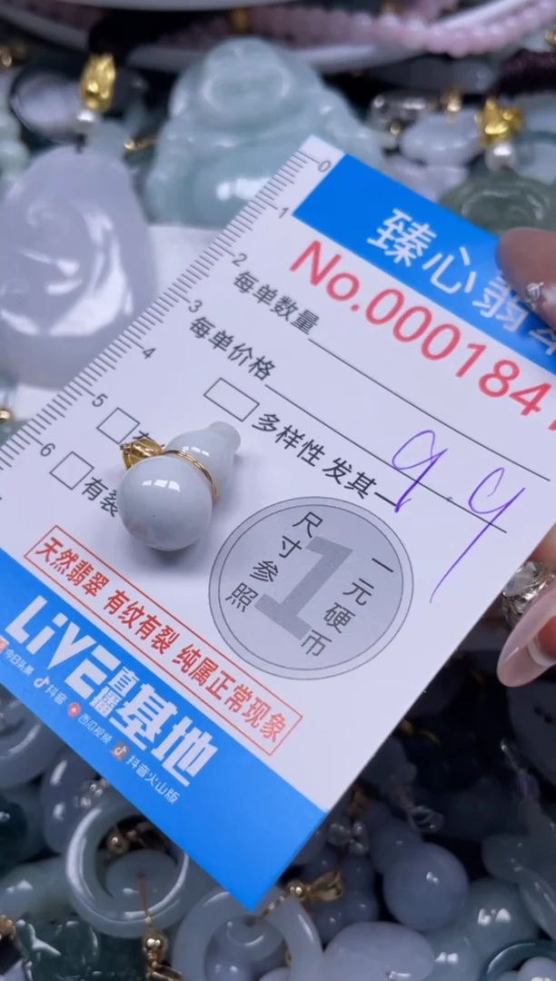 颈饰未镶嵌翡翠1841