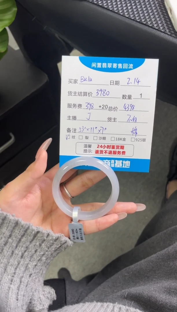 【闪购商品】翡翠手镯未镶嵌手镯