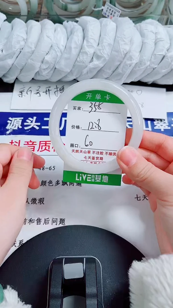 未镶嵌手镯石英质玉355-59/60