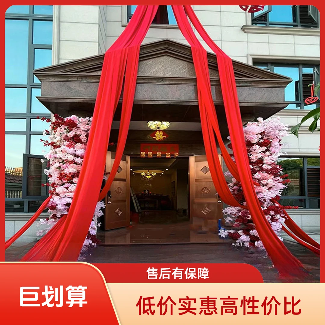 婚庆布幔庭院布置丝纱农村户外院子婚礼婚房楼梯扶手装饰结婚用品