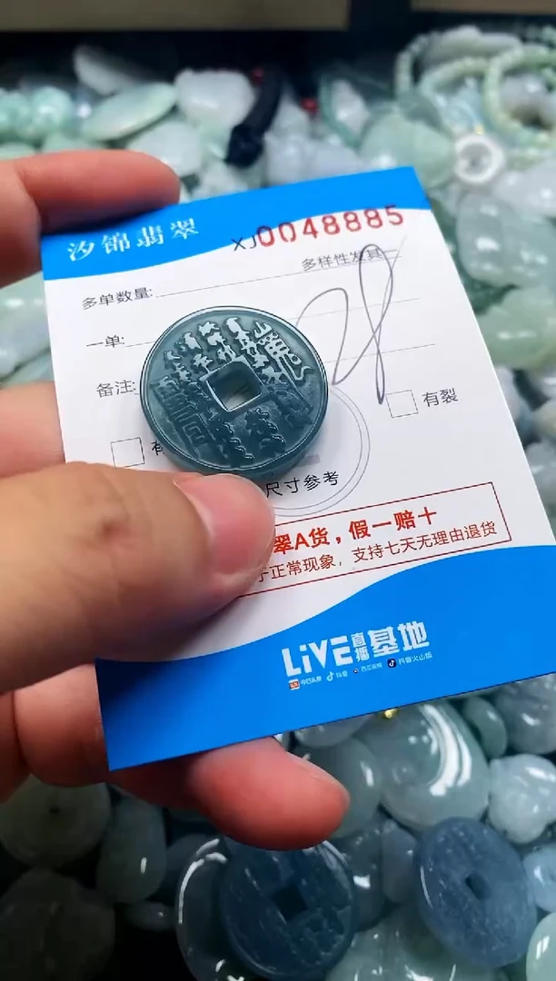 颈饰未镶嵌翡翠闪购商品0048885