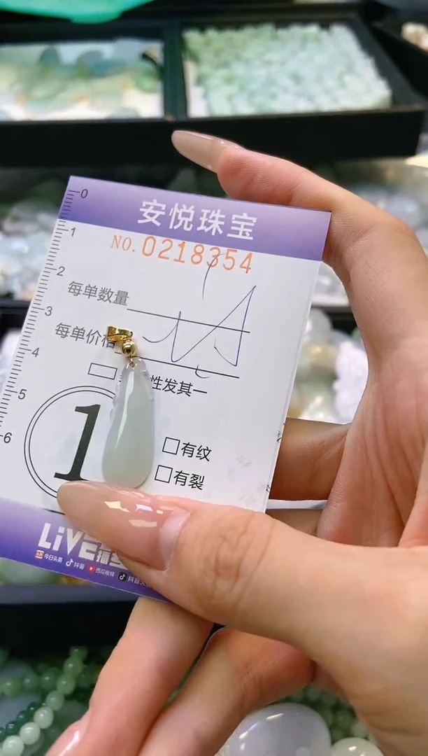 翡翠未镶嵌颈饰闪购0218354