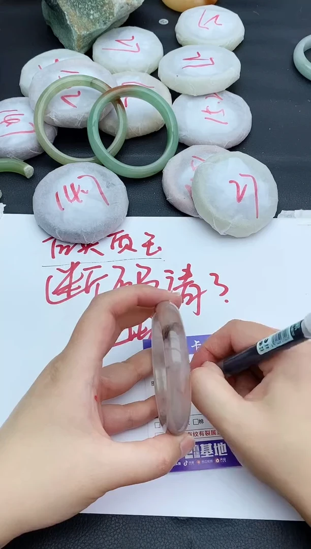 未镶嵌手镯石英质玉290+58/59