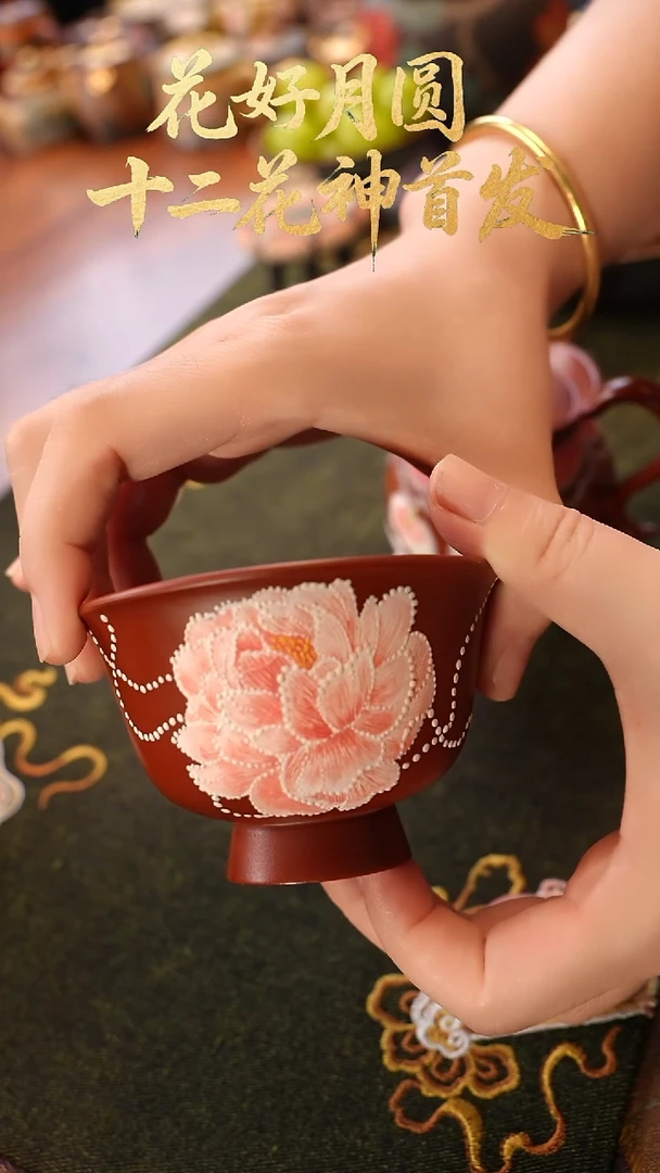 茶壶紫砂大红袍花神杯