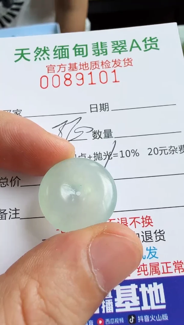 未镶嵌定制翡翠兜***L翡翠