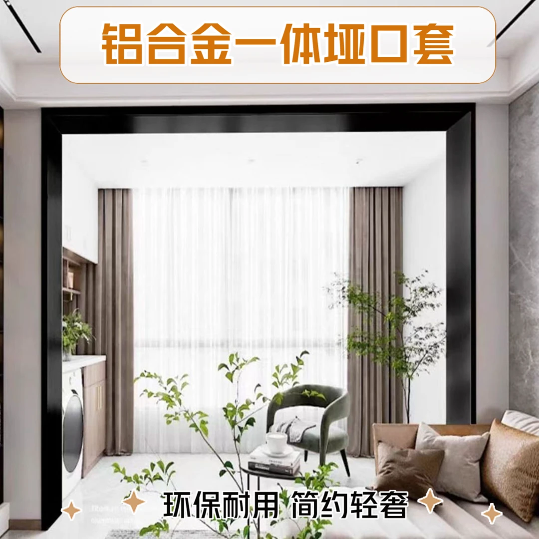 铝合金门套一体成型铝合金垭口套窄边门框入户门厨房阳台门套包边