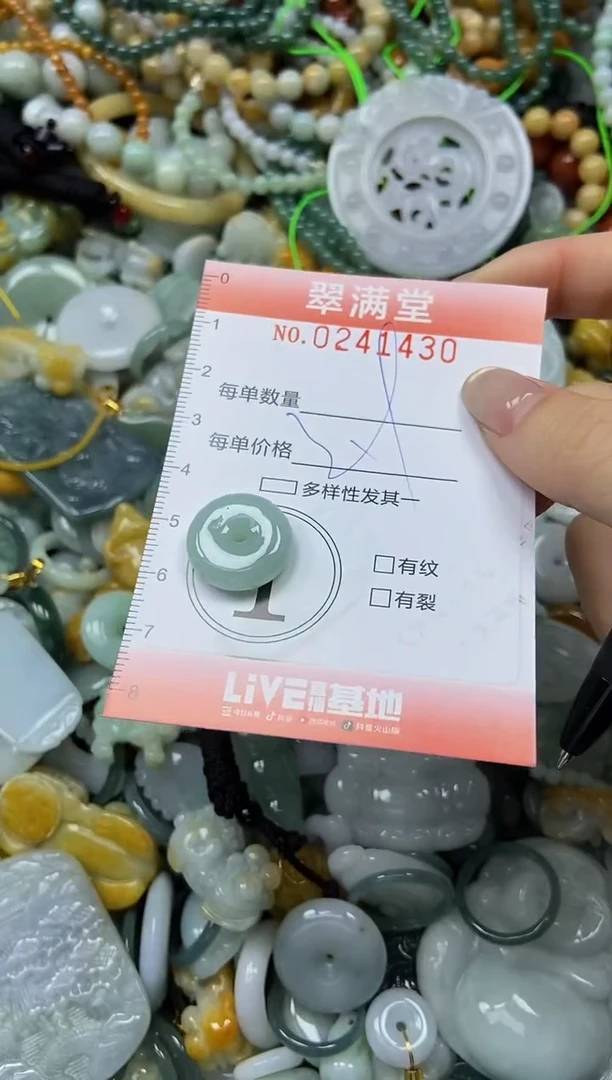 未镶嵌挂件翡翠闪购0241430