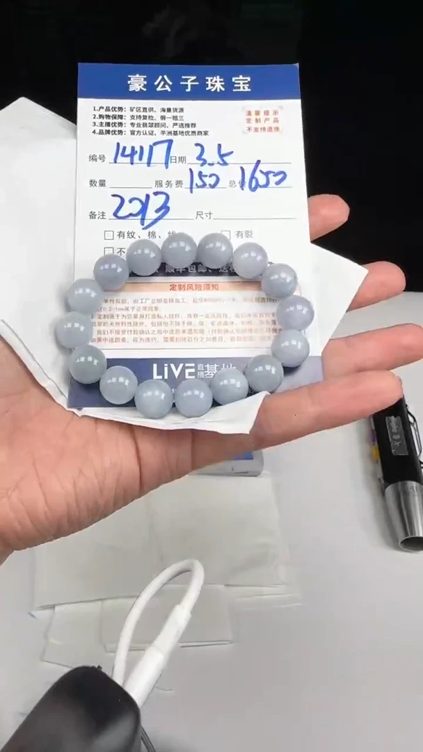 【闪购商品】定制翡翠未镶嵌14117（发货一个）