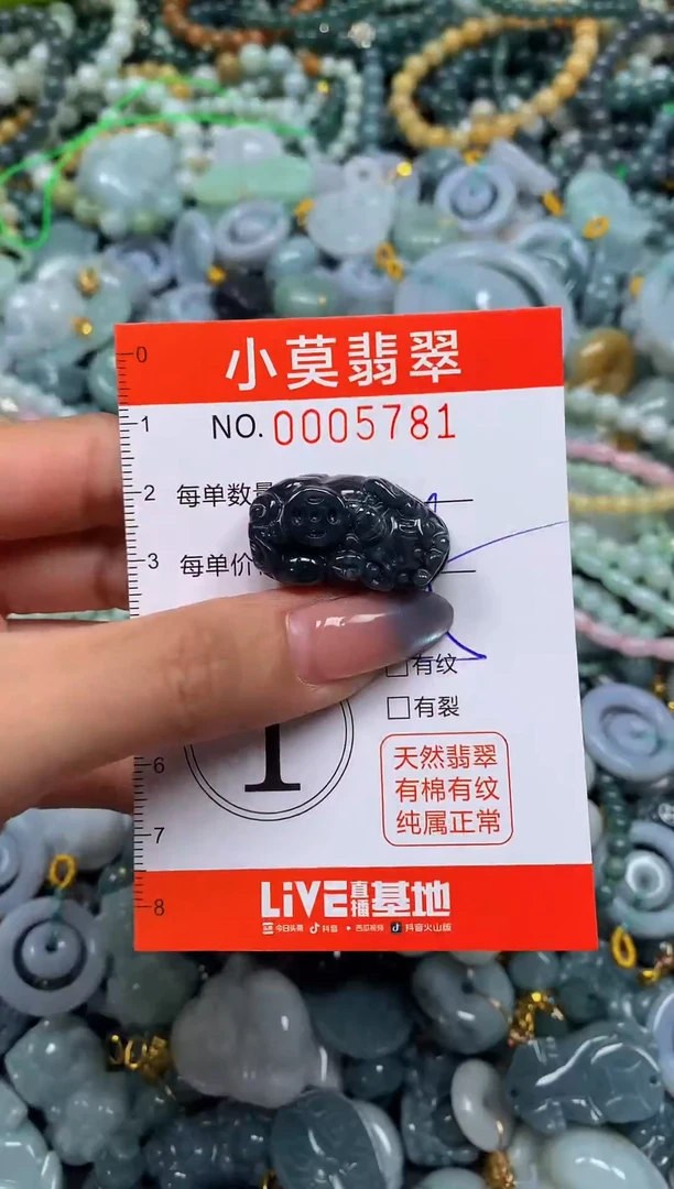 颈饰未镶嵌翡翠闪购005781