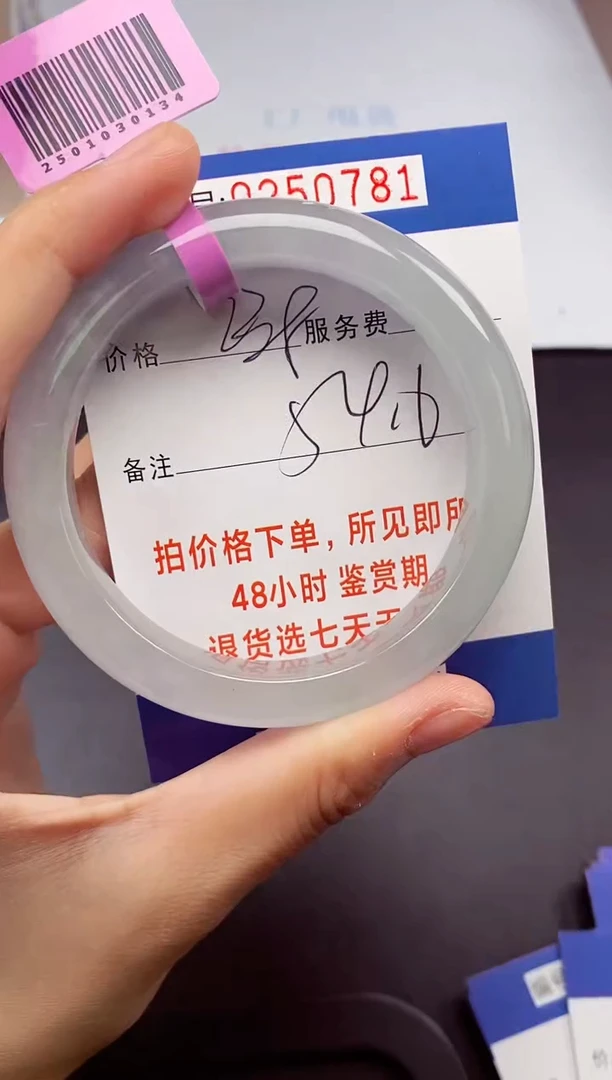 拍下以实物为准250781
