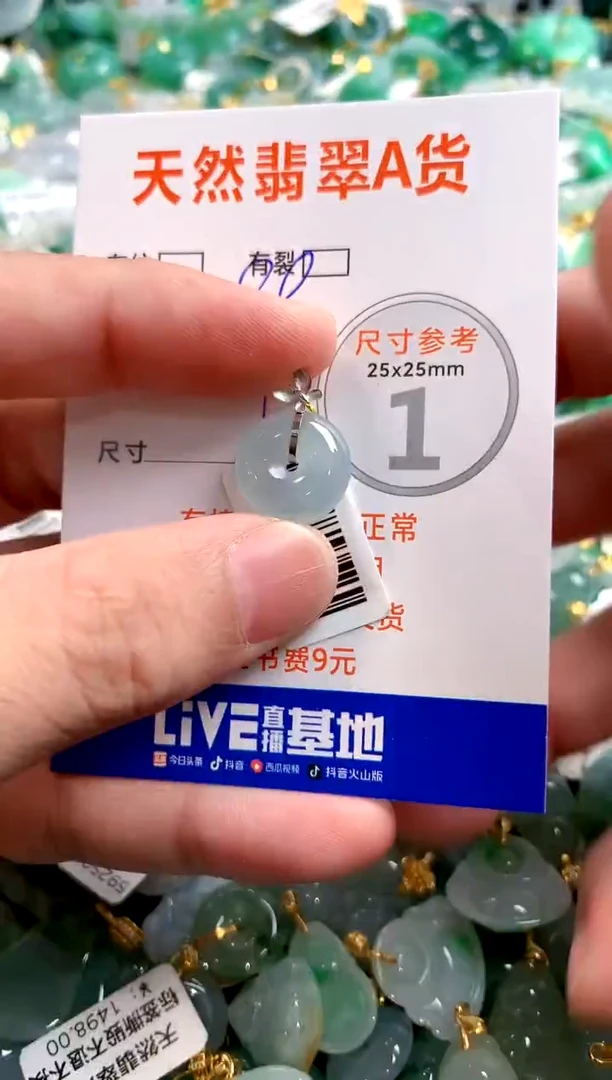 颈饰18K金镶嵌翡翠0550912773