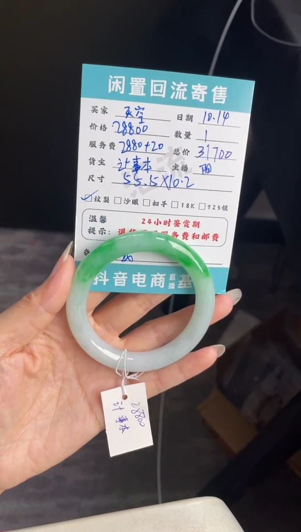 未镶嵌手镯翡翠天****脸手镯分单1