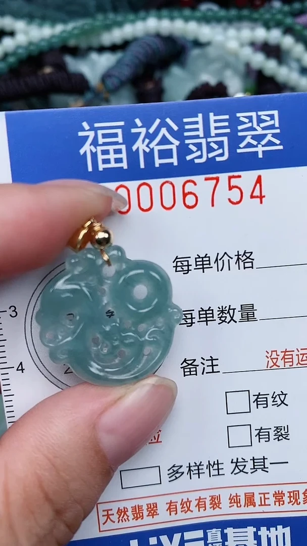 颈饰未镶嵌翡翠...0006754
