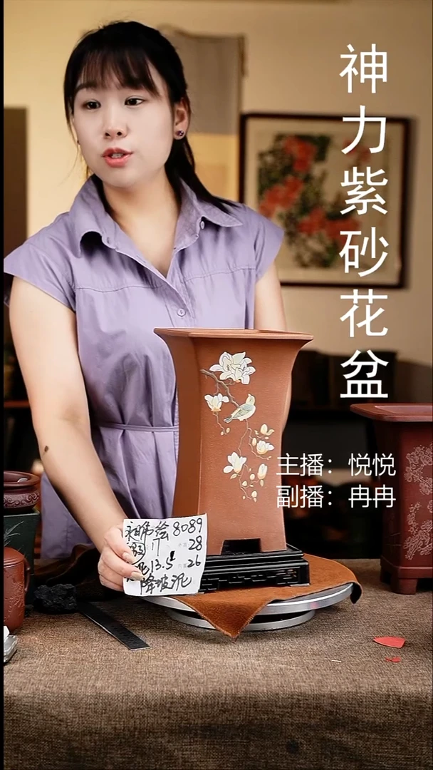 紫砂花盆花卉工艺8089+s微瑕