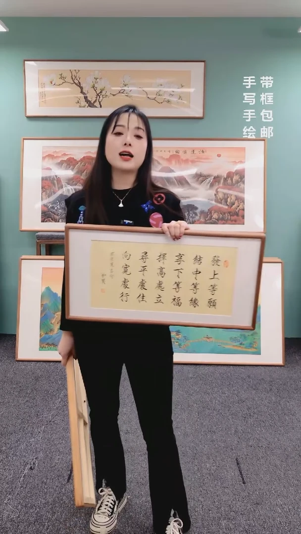 【闪购商品】书法发上等愿66*33谢和莫